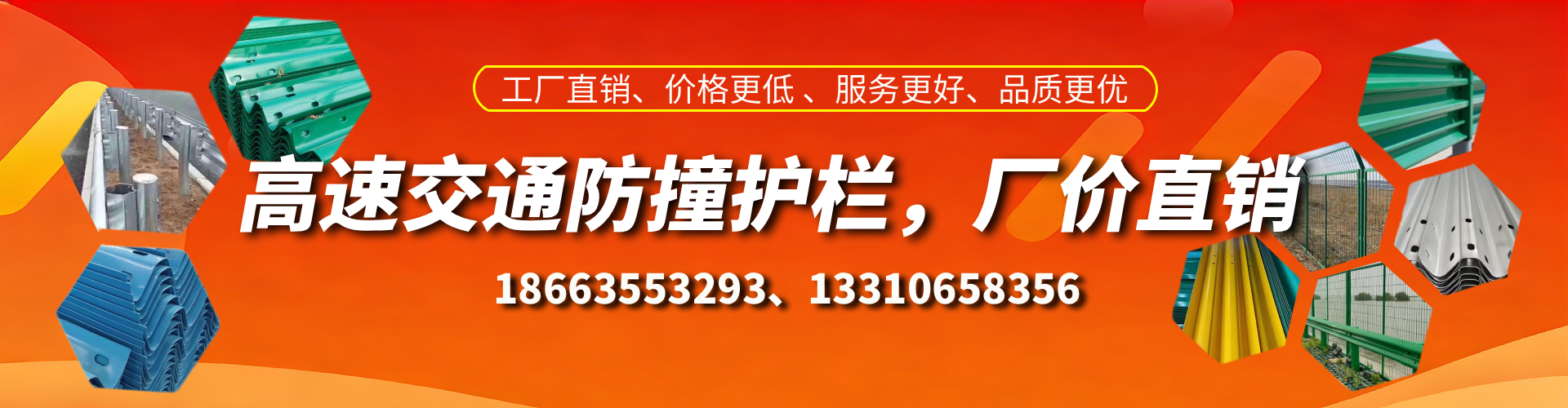 江山防撞护栏生产厂家